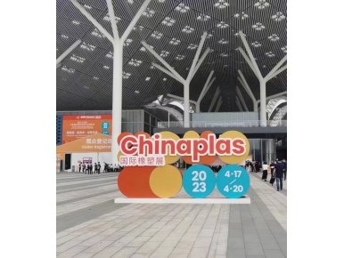 2023年深圳橡塑展：抗氧剂