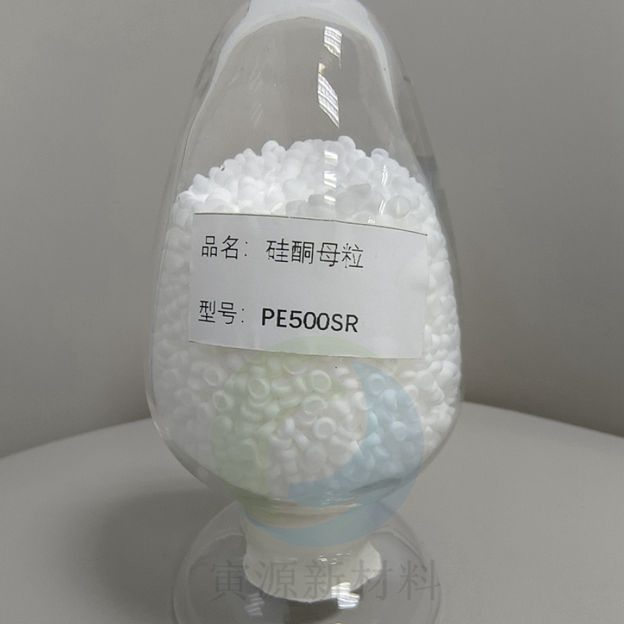 PE硅酮母粒PE500SR